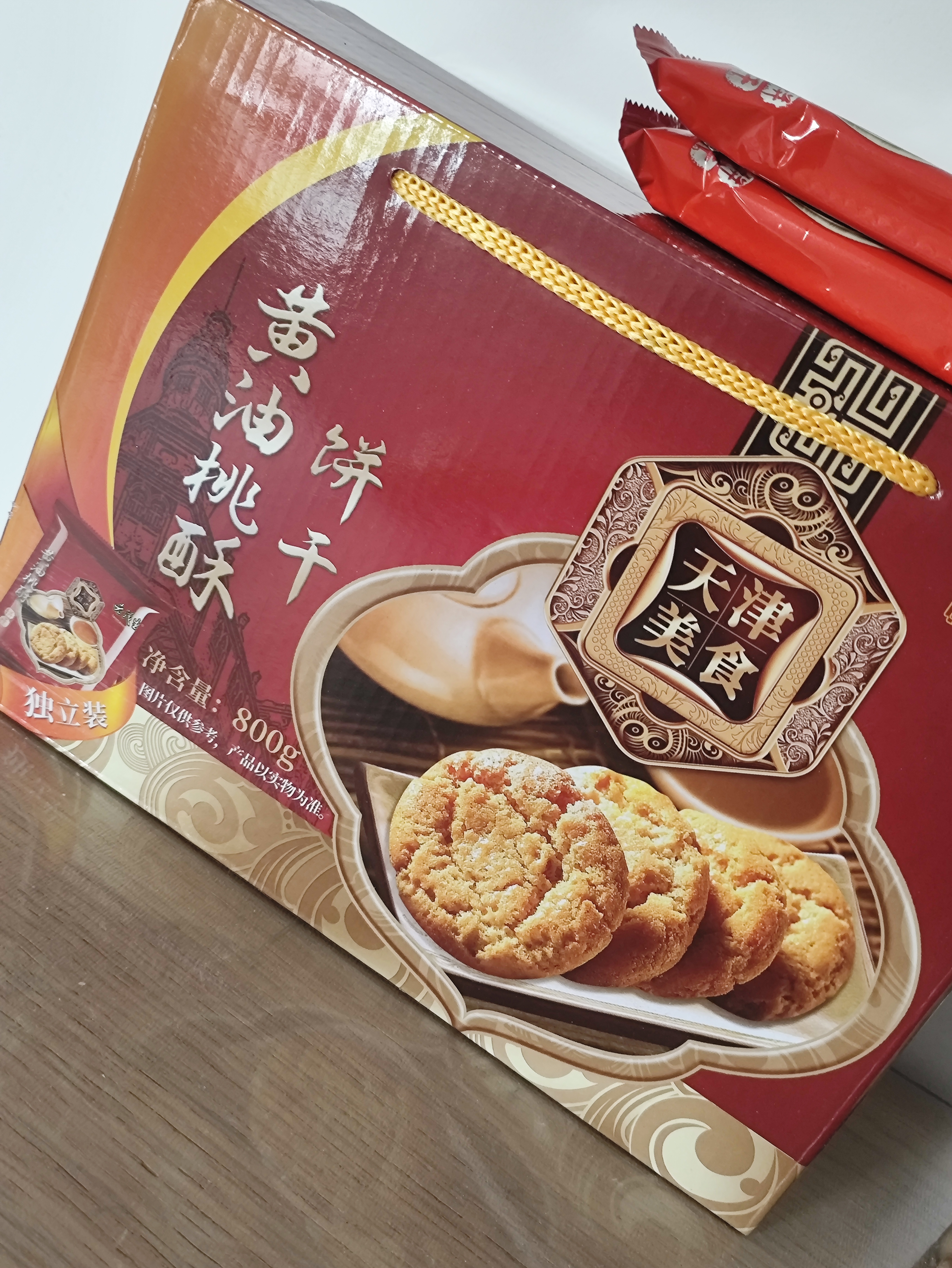 老茂生 零食糕点 天津特产老字号小吃 经典礼盒大黄油桃酥饼干800g/盒 实拍图