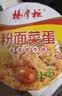 杨掌柜粉面菜蛋（金汤+肥汁+番茄+酸麻+螺蛳粉+火锅） 实拍图