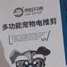 来旺兄弟宠物剃毛器猫咪剃脚毛器狗狗电动推子2合1宠物电推剪 实拍图