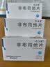 [优立通] 非布司他片 20mg*12片/板*3板/盒 3盒装 实拍图