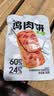 炭食光即食鸡胸肉饼早餐饱腹30袋组合装减低脂卡肥代餐高蛋白1500g 实拍图
