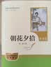 朝花夕拾+西游记（升级版） 人教版名著阅读课程化丛书 七年级上套装（共3册）与24秋新版初中语文教材配套使用（含微课，从教学角度讲解名著；含阅读笔记本，提供测评指导帮助提升整本书阅读能力） 开学季 实拍图