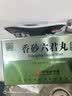 仲景【3盒】香砂六君丸300丸六君子丸 益气健脾和胃药消化不良脾虚气滞打嗝食少腹胀祛湿大便溏泄肠胃消化药 实拍图