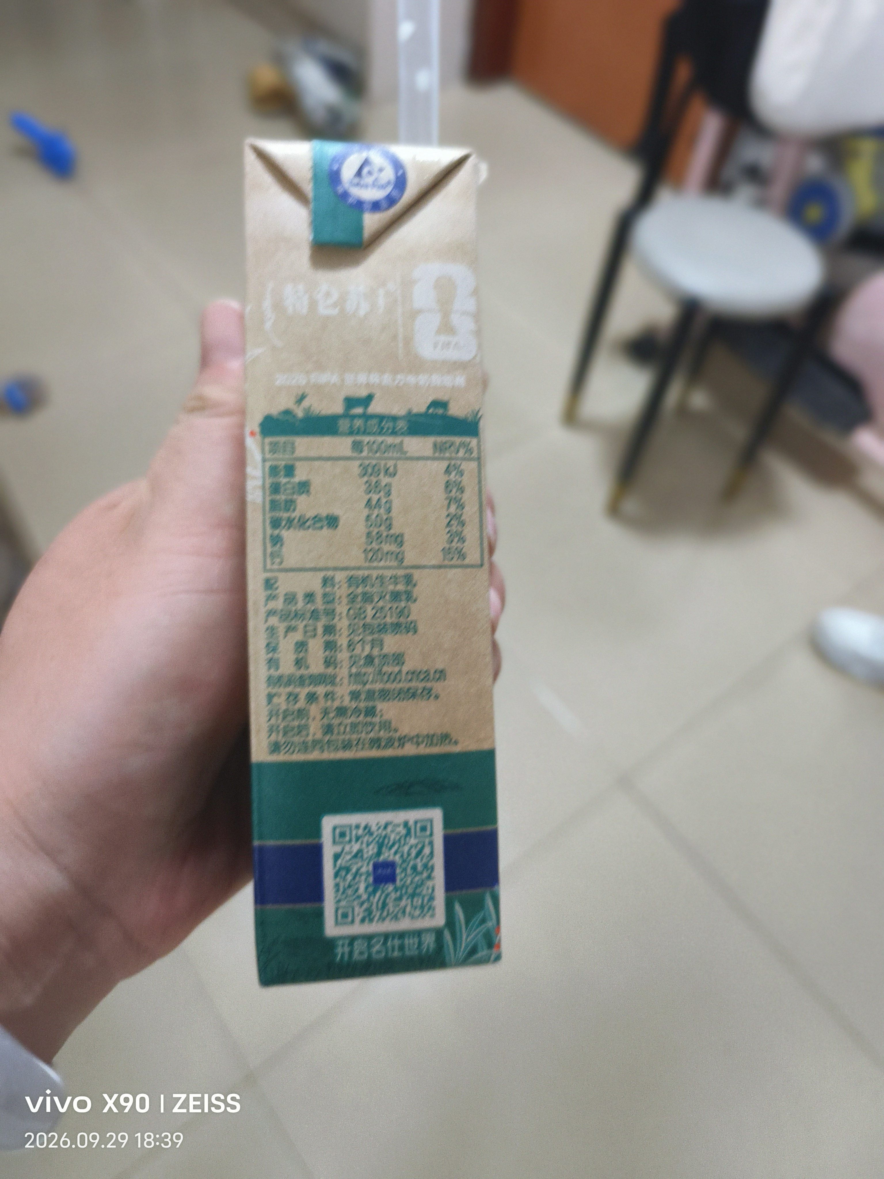 特仑苏沙漠·有机纯牛奶苗条装250mLx12包 七月产 实拍图