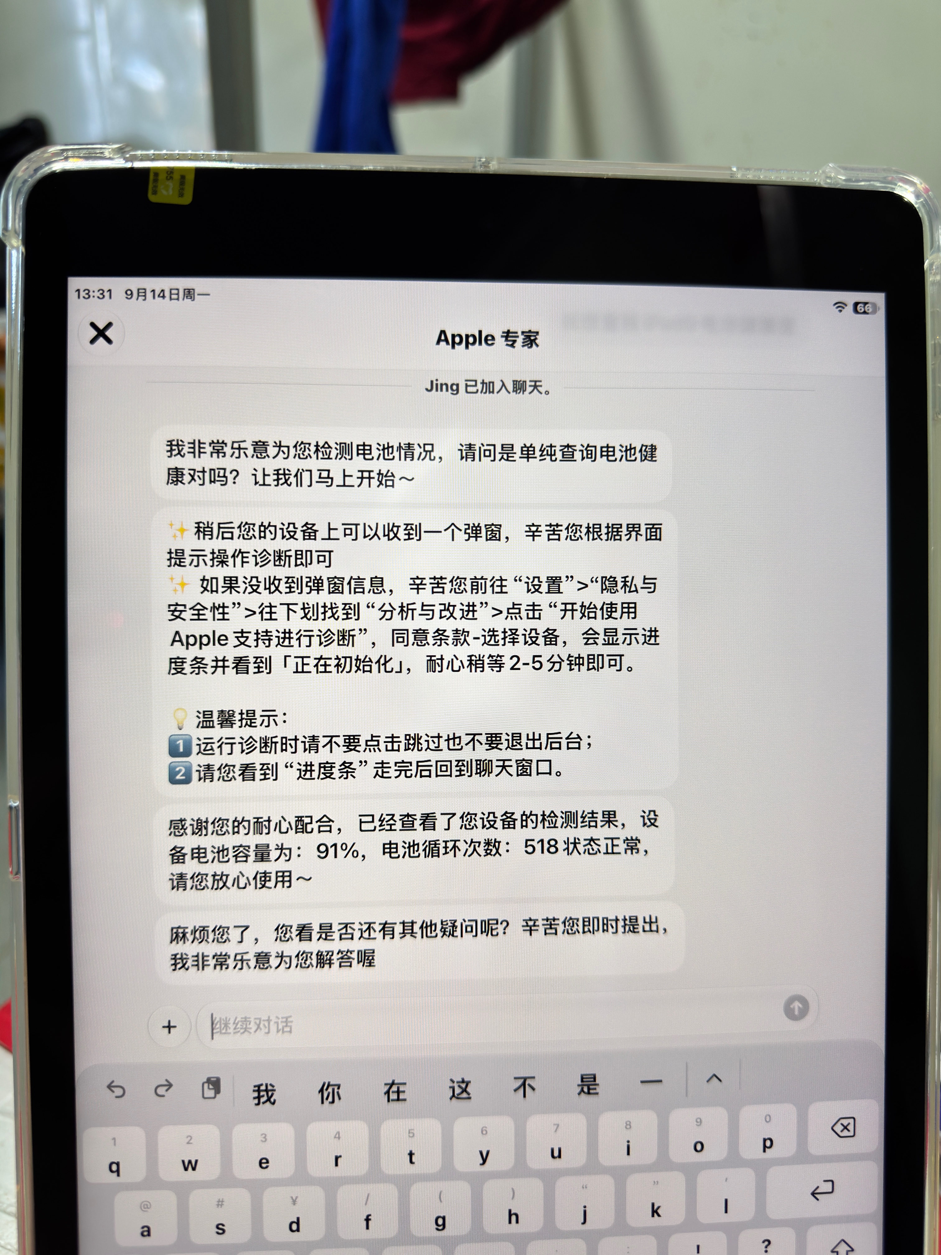 Apple 苹果平板电脑 iPad 9代 10.2英寸 2021款 娱乐学习二手平板电脑 银色  64G WiFi 实拍图