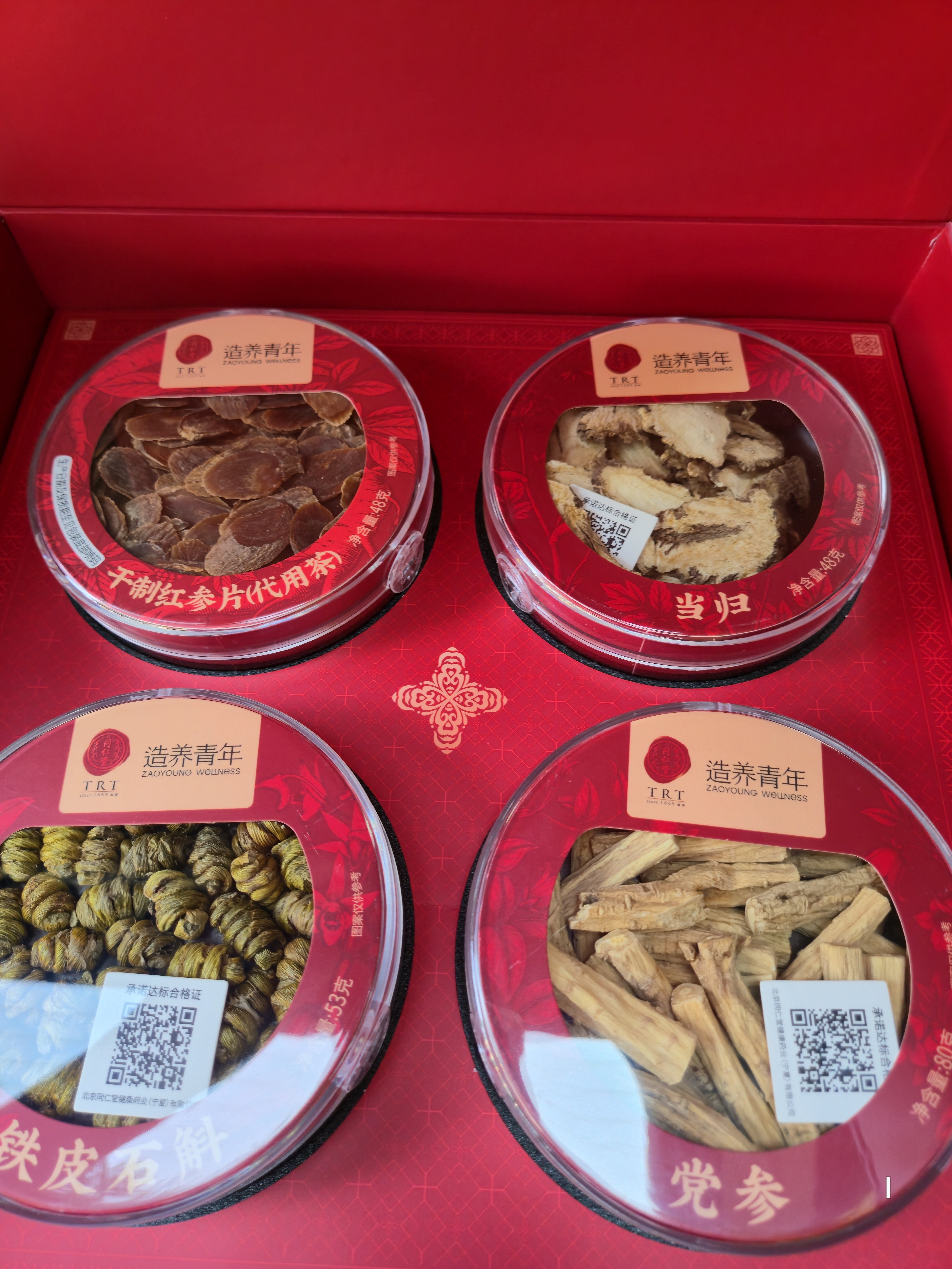 同仁堂西洋参干制红参片当归石斛党参组合五臻吉瑞礼盒301g中秋节礼品 实拍图