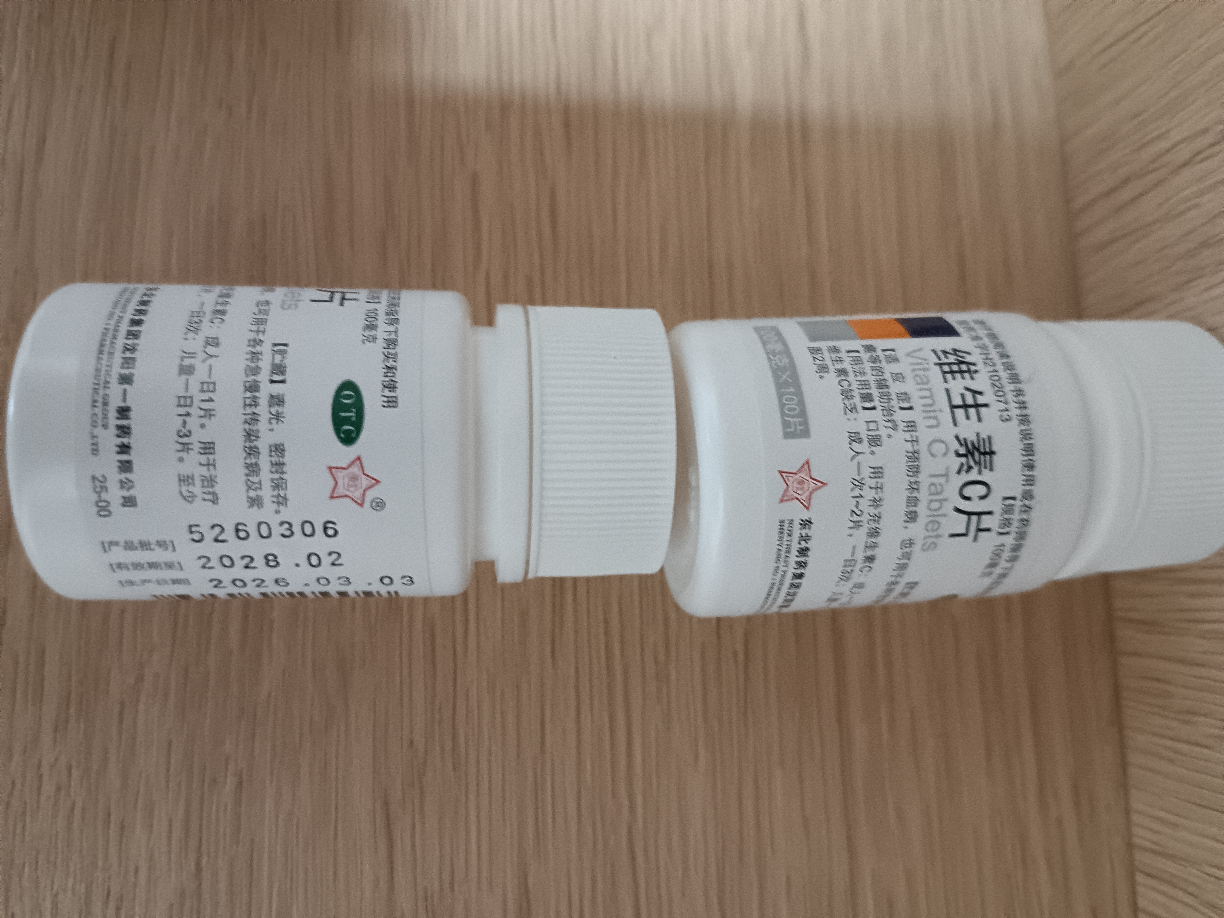 东北制药 维生素C片 0.1g*100片 10瓶装 VC 增强免疫 抗氧化 成人 儿童 OTC 改善暗沉 实拍图