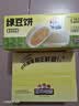 三只松鼠绿豆饼500g 传统中式糕点绿豆糕特产点心办公室下午茶小吃 实拍图
