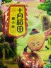 十月稻田 内蒙古黄小米 5斤 京东溯源 小米黄小米 杂粮米 中秋送礼 实拍图