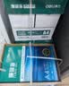 得力（deli）【2包便携装】珊瑚海A4打印纸 80g500张单包 双面复印纸 7377 实拍图