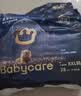 babycare皇室狮子王国弱酸纸尿裤XXL28片(15kg以上)婴儿尿不湿亲肤透气 实拍图