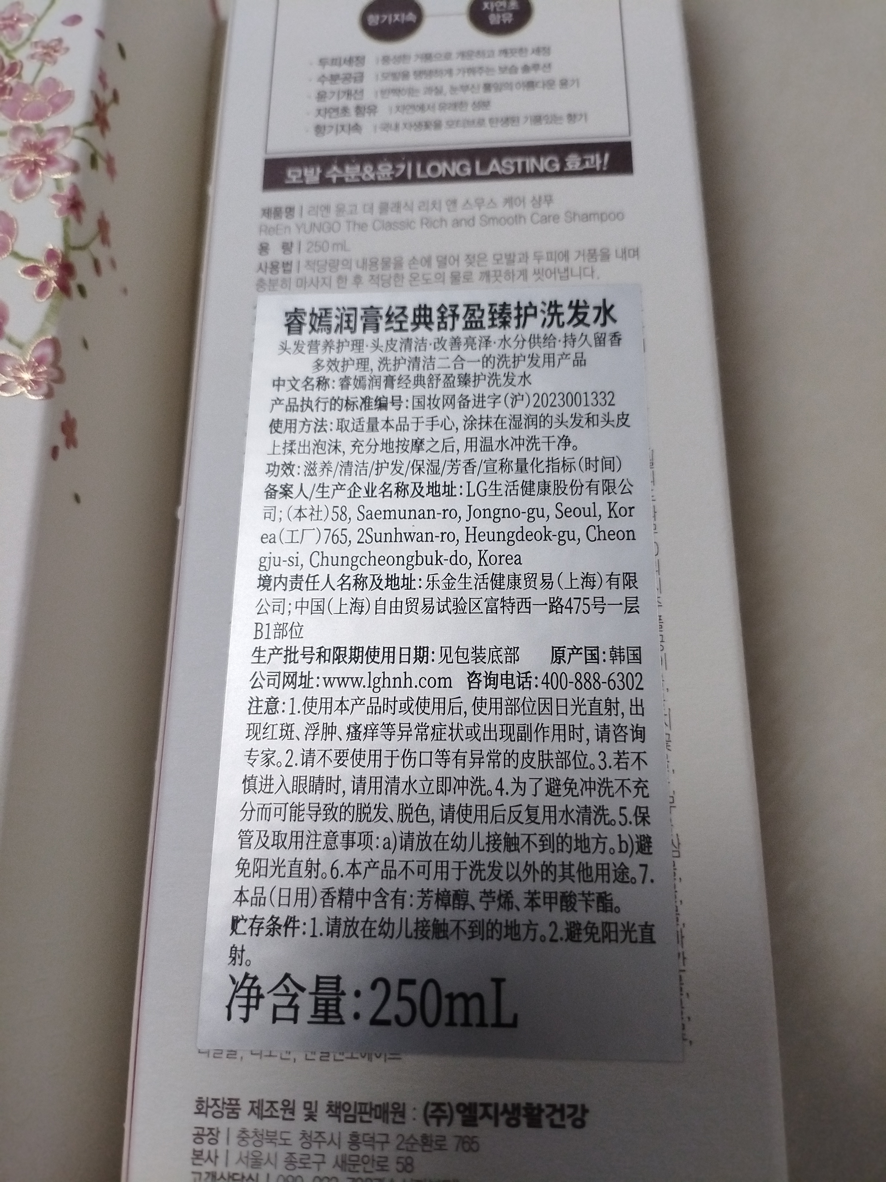 睿嫣（ReEn）韩国睿嫣润膏燕窝人参洗发水护发清爽二合一洗护男女 舒盈养护洗护合一 250ml 实拍图