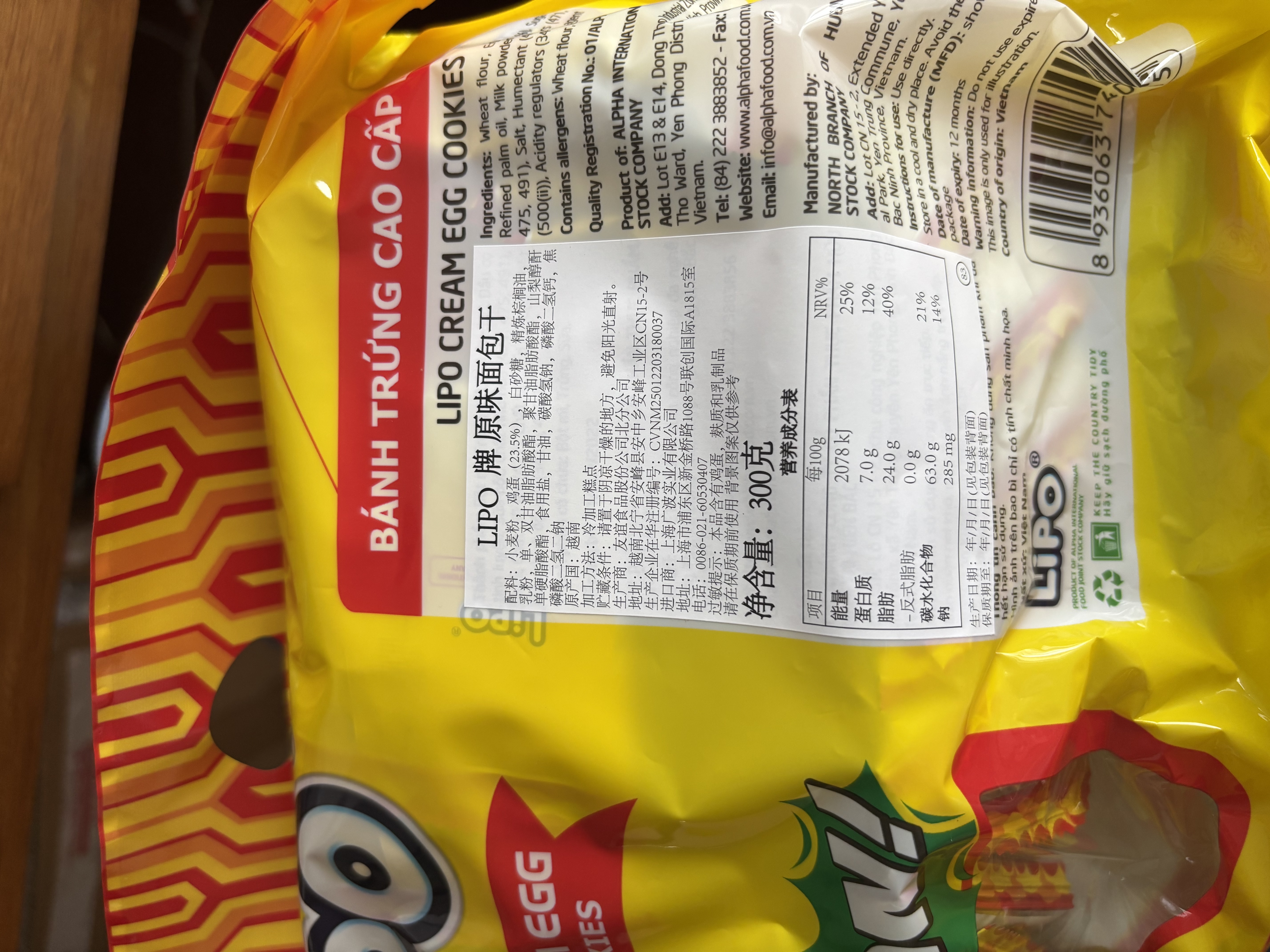 Lipo原味面包干300g奶油味 越南进口饼干  休闲  出游 野餐 实拍图