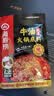 海底捞火锅底料 浓香牛油火锅底料150g 2~3人份麻辣味火锅底料 实拍图