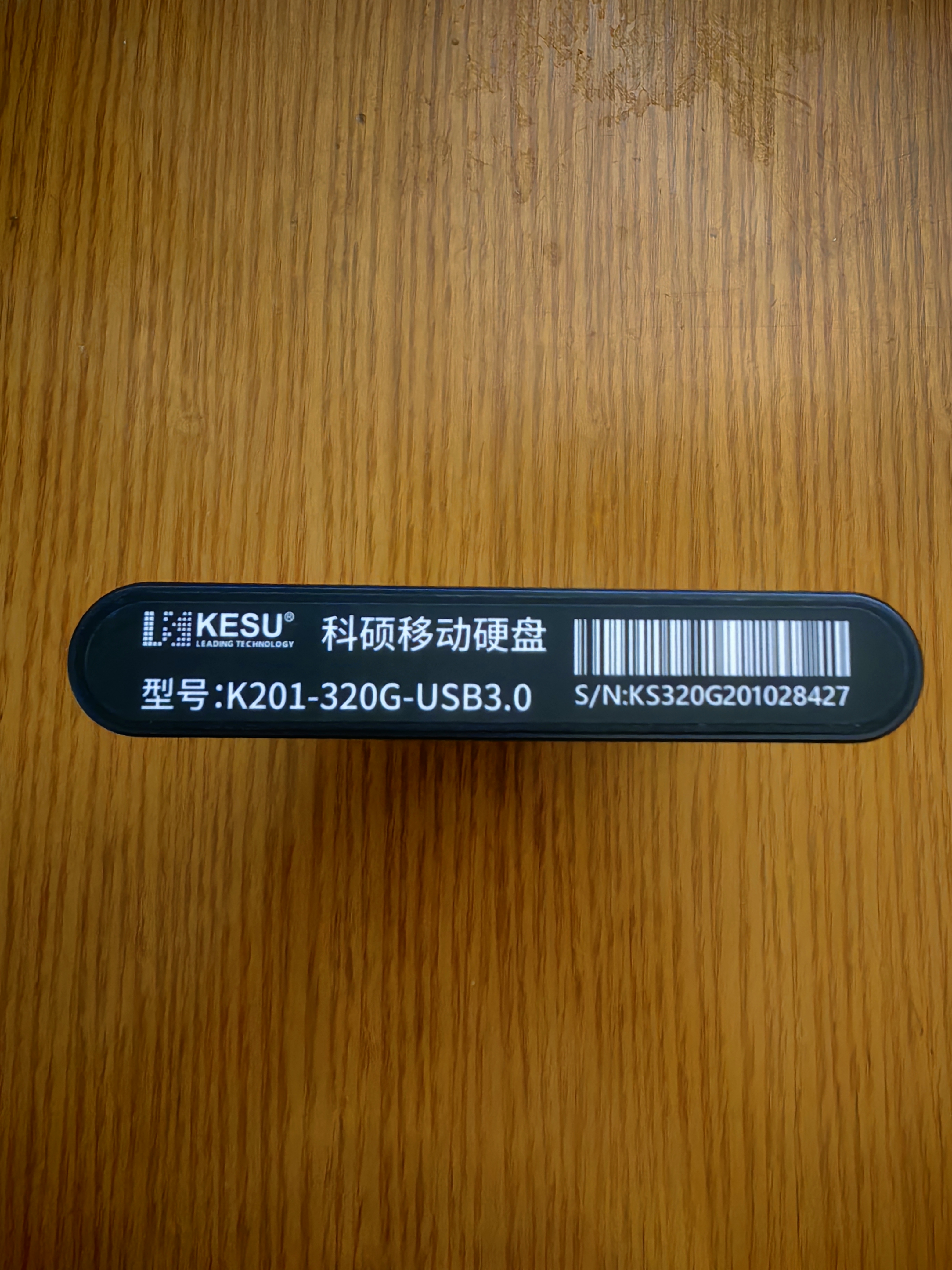 科硕（KESU）移动硬盘大容量加密 320GB USB3.0 K201 2.5英寸尊贵金属太空灰外接存储文件照片备份 大U盘 实拍图