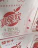 蒙牛真果粒草莓味牛奶饮品250g*12盒  礼盒新老包装 中秋送礼礼盒 实拍图