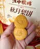 江中猴姑猴头菇养胃饼干高钙零食中老年人营养食品中秋礼盒送长辈600g 实拍图