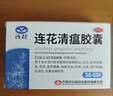 以岭连花清瘟胶囊 0.35g*40粒/盒 抗病毒用药 感冒咳嗽 感冒药 退烧药 新冠 疫情 流感药 莲花温清 不嗜睡 实拍图