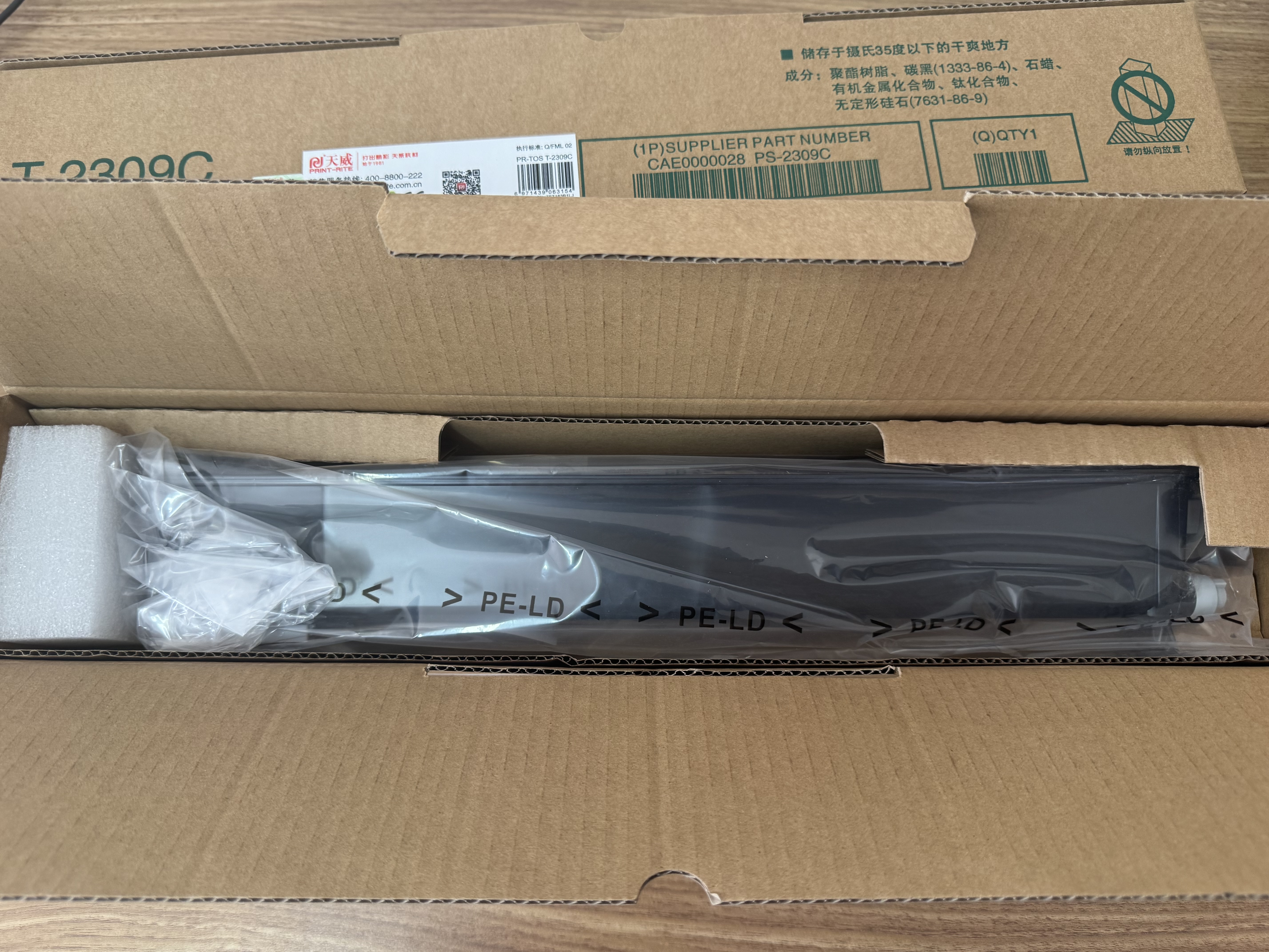天威 适用东芝2303a粉盒双支 T-2309C高容量墨粉盒2303AM 2309A硒鼓2303 2809A 2803AM碳粉盒 T2309CS墨盒 实拍图