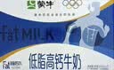 蒙牛低脂高钙牛奶250ml*21盒 早餐健身伴侣 礼盒装送礼礼盒 实拍图