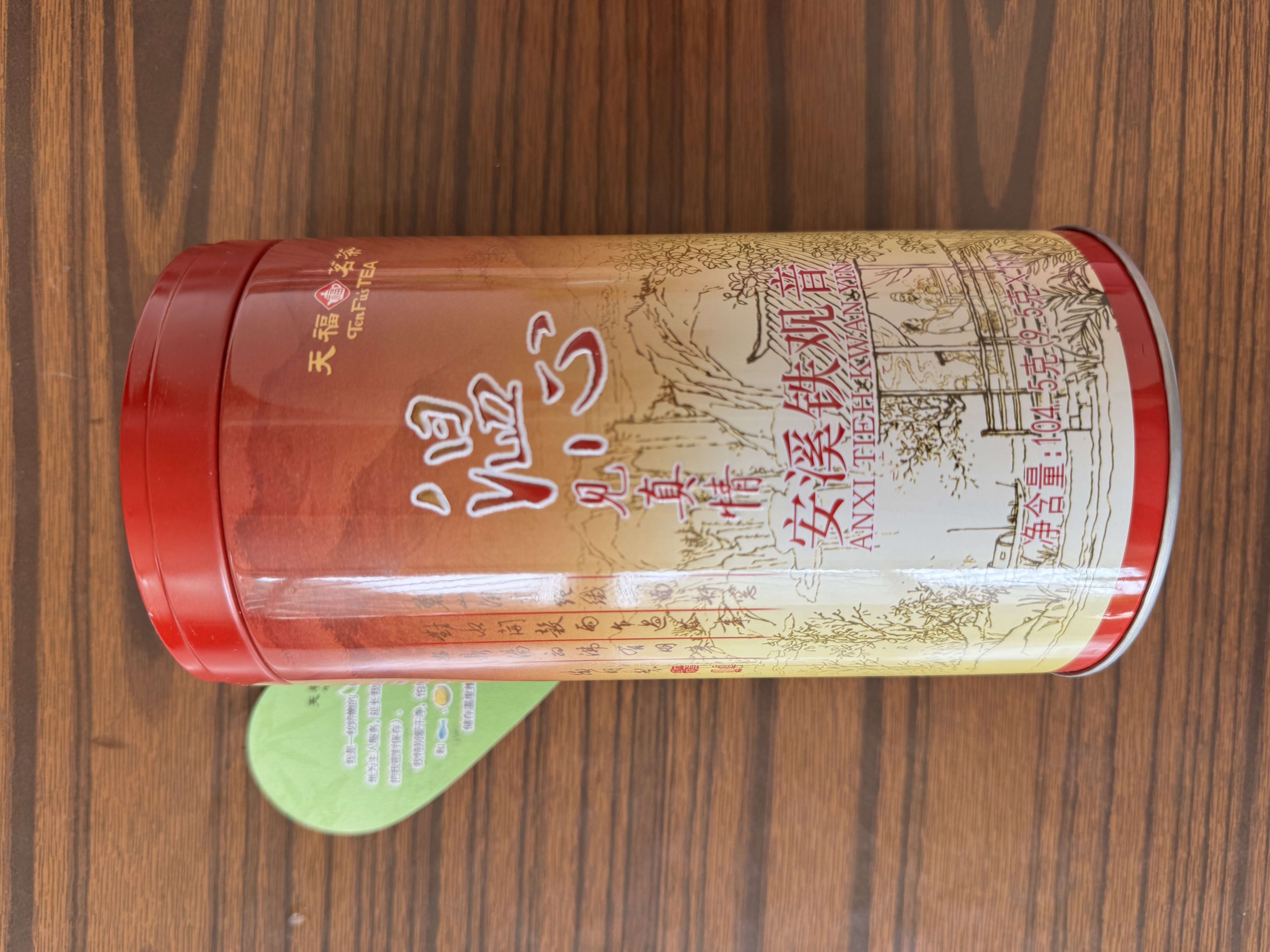天福茗茶乌龙茶温心铁观音茶叶乌龙茶安溪铁观音 特级104.5g罐装 2026新茶 实拍图