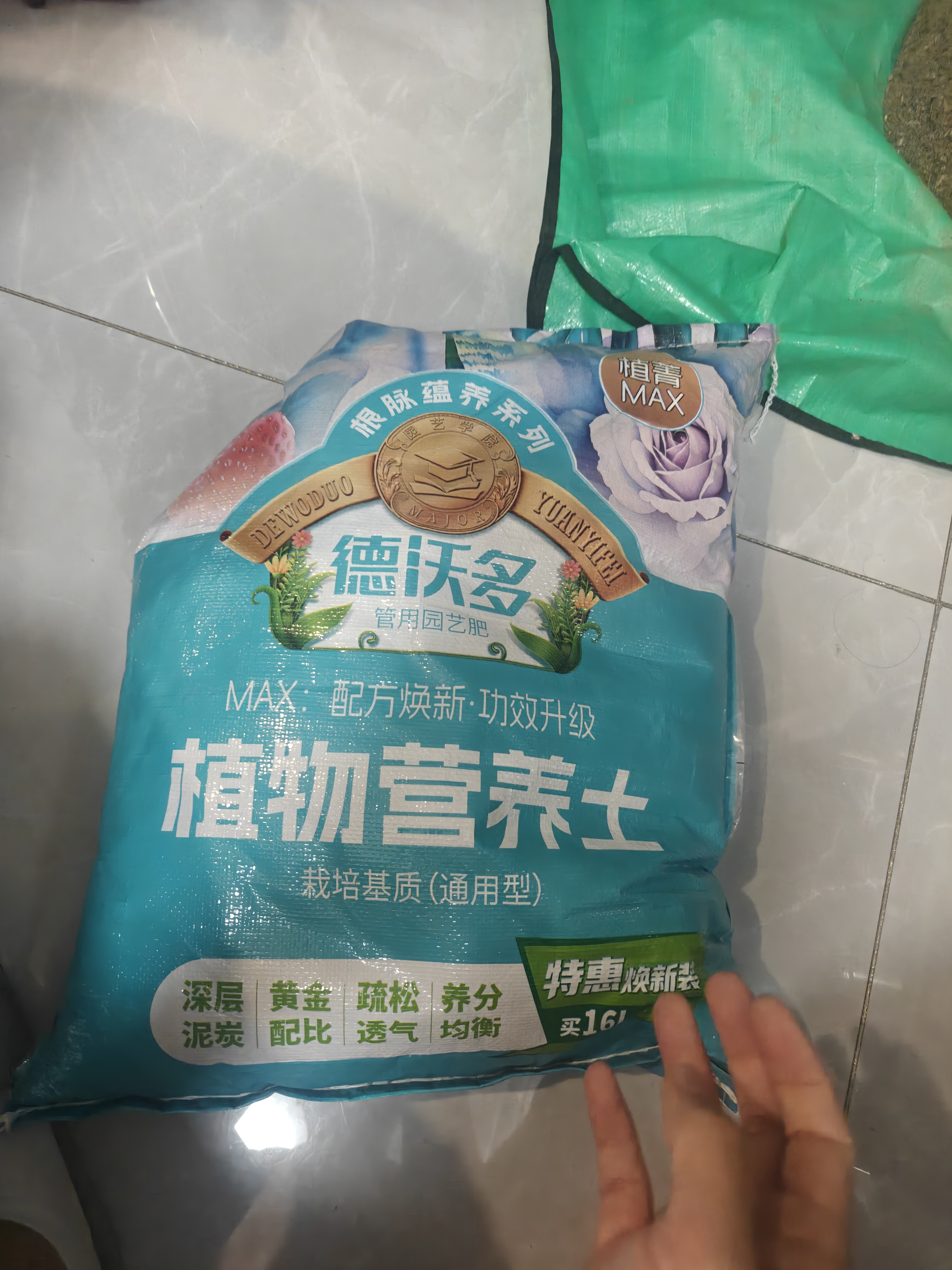 德沃多18L植物营养土通用养花土种菜有机土壤泥炭土绿植专用 实拍图