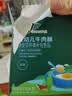 英氏婴幼儿高蛋白牛肉酥80g宝宝儿童独立小包装辅食调料调味拌饭6月+ 实拍图