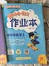 2026年秋季黄冈小状元作业本四年级数学上人教版小学4年级同步作业类单元试卷辅导练习册 开学季 晒单实拍图