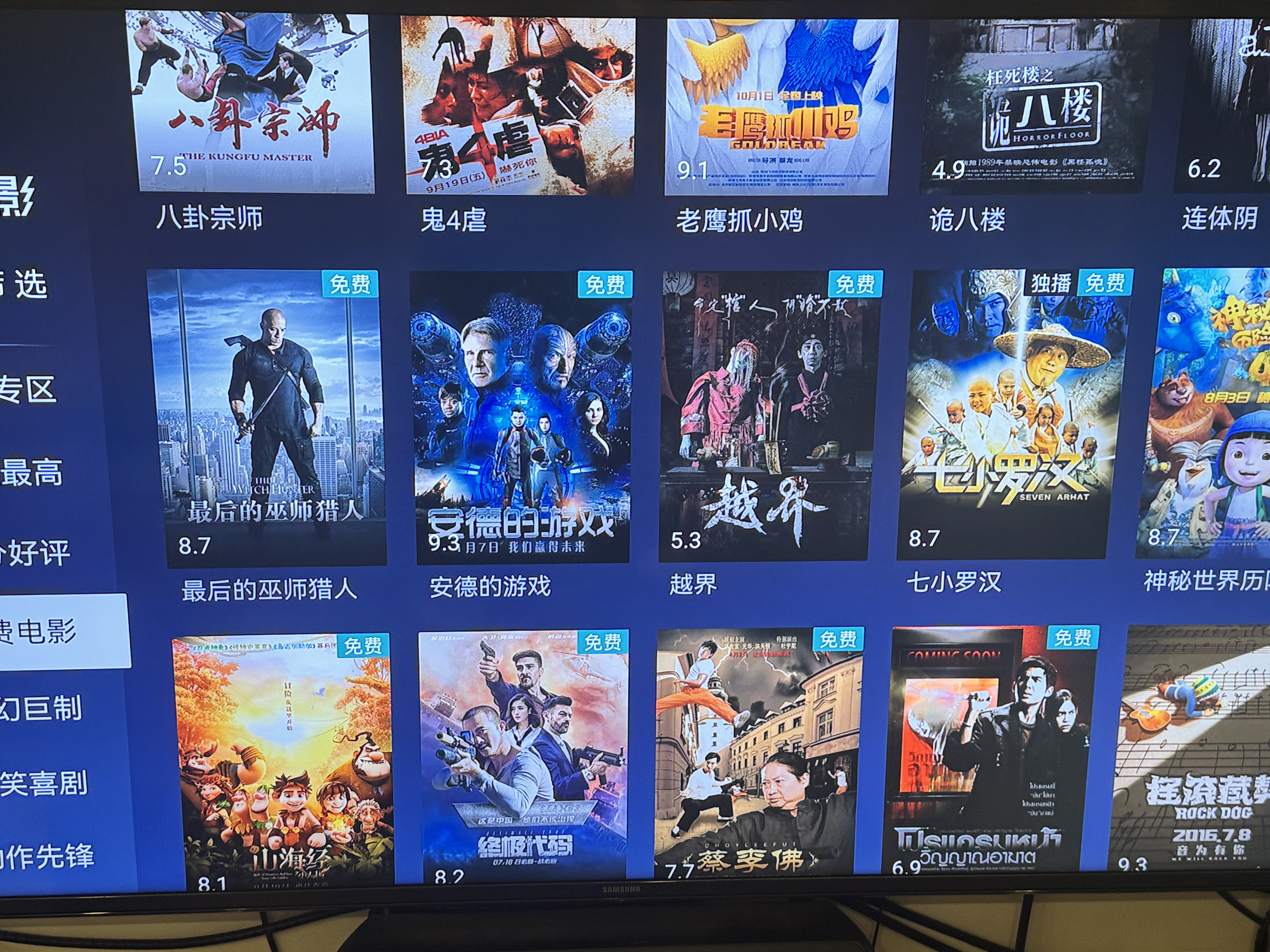 腾讯极光盒子7S 8K高清电视盒子 智能网络电视机顶盒 杜比视界全景声DTS:X 4+128G 双频WiFi6 START云游戏 实拍图