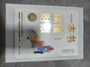 一本书读懂财报（肖星作品，畅销10年，全新升级）会计财务入门财报基础初学者新版 实拍图