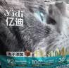亿迪猫粮全价成猫幼猫冻干全阶段5斤布偶蓝猫英短橘猫通用小包装2.5kg 实拍图