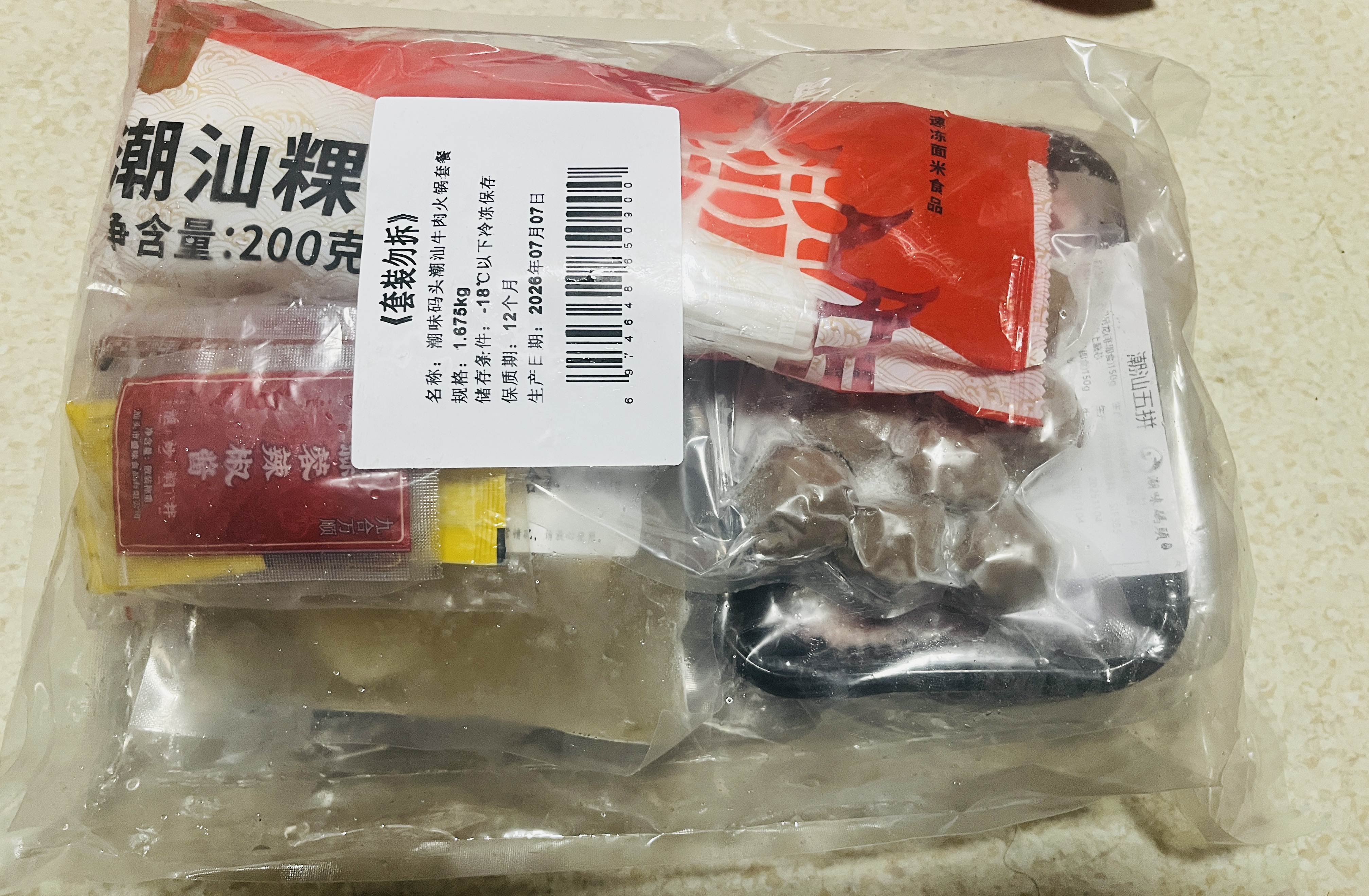 潮味码头原切牛肉潮汕火锅6荤1素3调料净重1675g火锅配菜食材牛肉丸牛肉卷 实拍图
