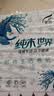 霏羽无芯卷纸4层91克*49卷家用卷纸巾卫生间卷纸厕纸卫生纸FY-8818 实拍图