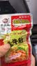 缺牙齿 素牛肚香辣味16g*30包 爆辣猛辣素毛肚魔芋爽辣条零食 湖南特产 实拍图