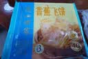 广州酒家香蕉飞饼360g*3袋 9个 手抓饼馅饼爆浆小吃生鲜食品早餐下午茶 实拍图