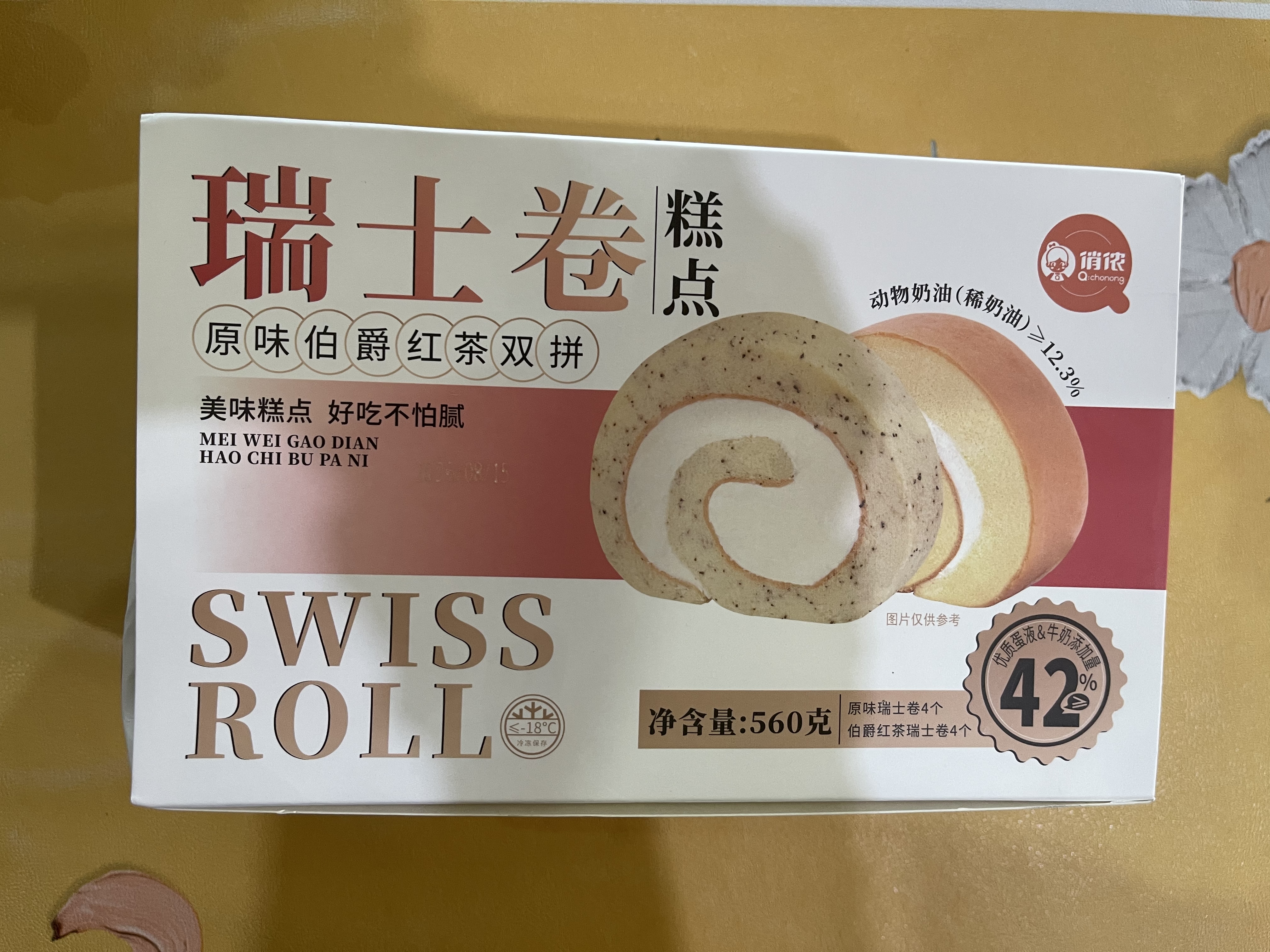 俏侬 伯爵原味双拼瑞士卷70g*8块 加量版 动物奶油鲜奶蛋糕甜点下午茶 实拍图
