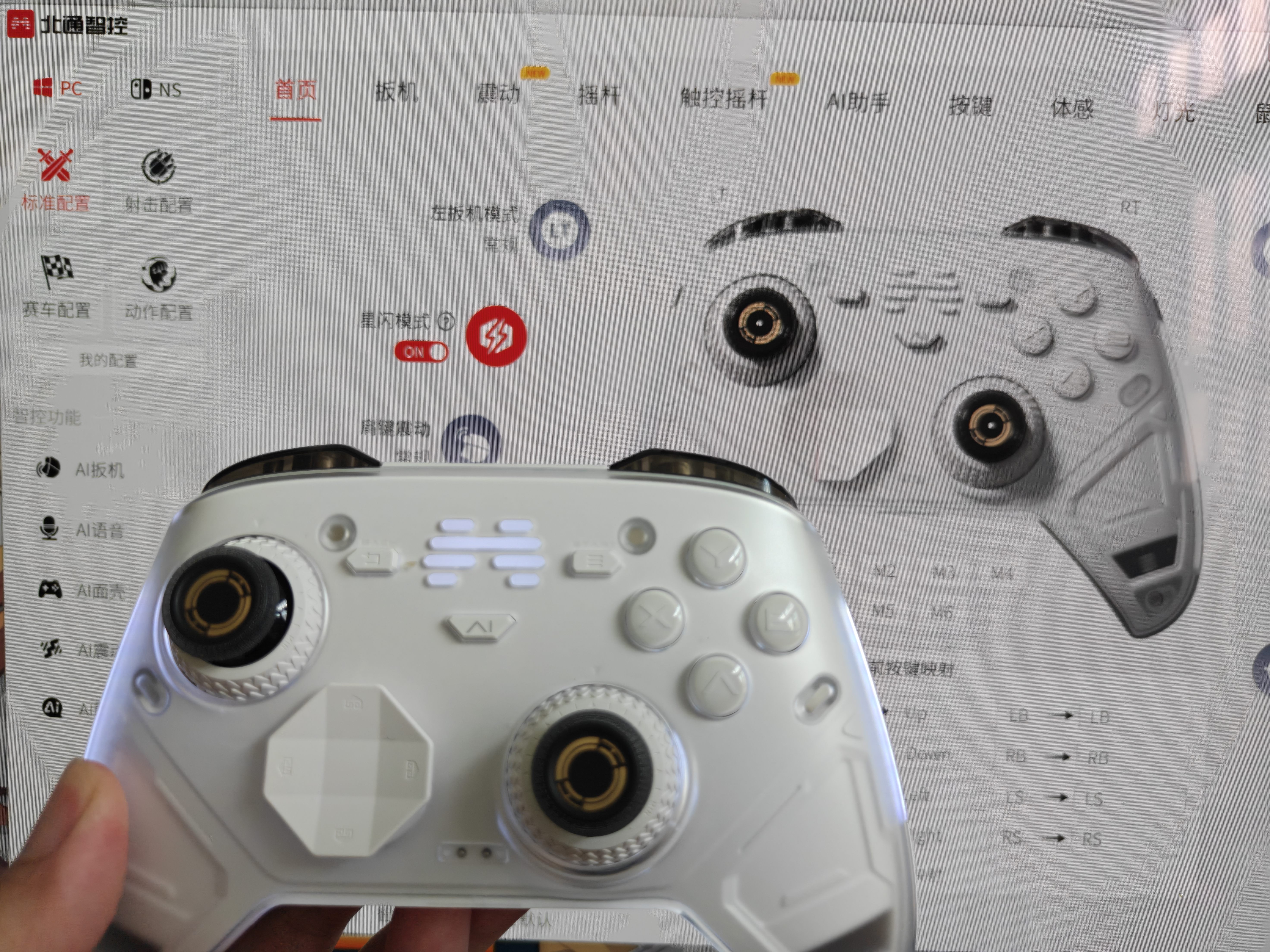 北通鲲鹏70精英游戏手柄无线AI智控触觉反馈肩键xbox电脑PC蓝牙NS steam手机switch2影之刃零 6D升级款 实拍图