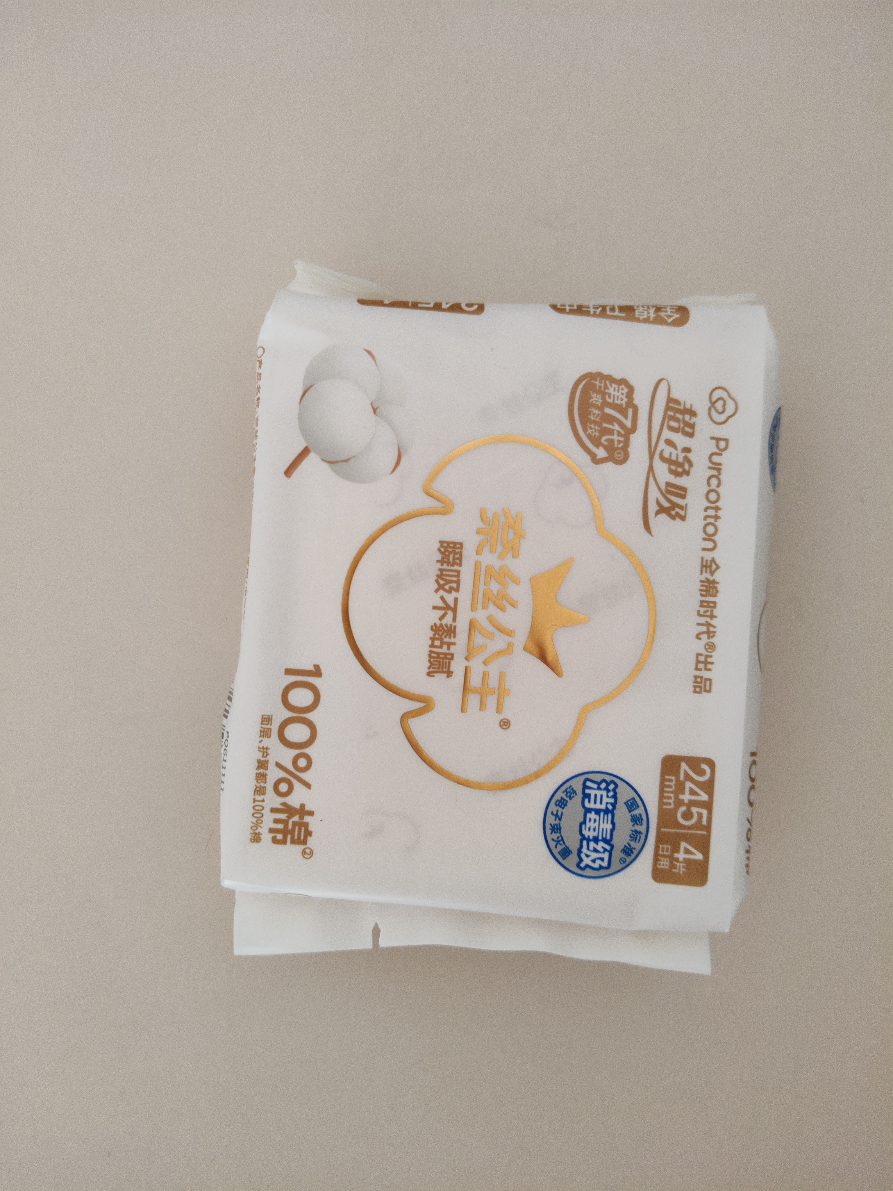 全棉时代奈丝公主消毒级超净吸卫生巾姨妈巾OK包4片便携包京东自营 实拍图