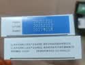 2盒装[严必妥] 盐酸左氧氟沙星片 0.5g*14片/盒 实拍图