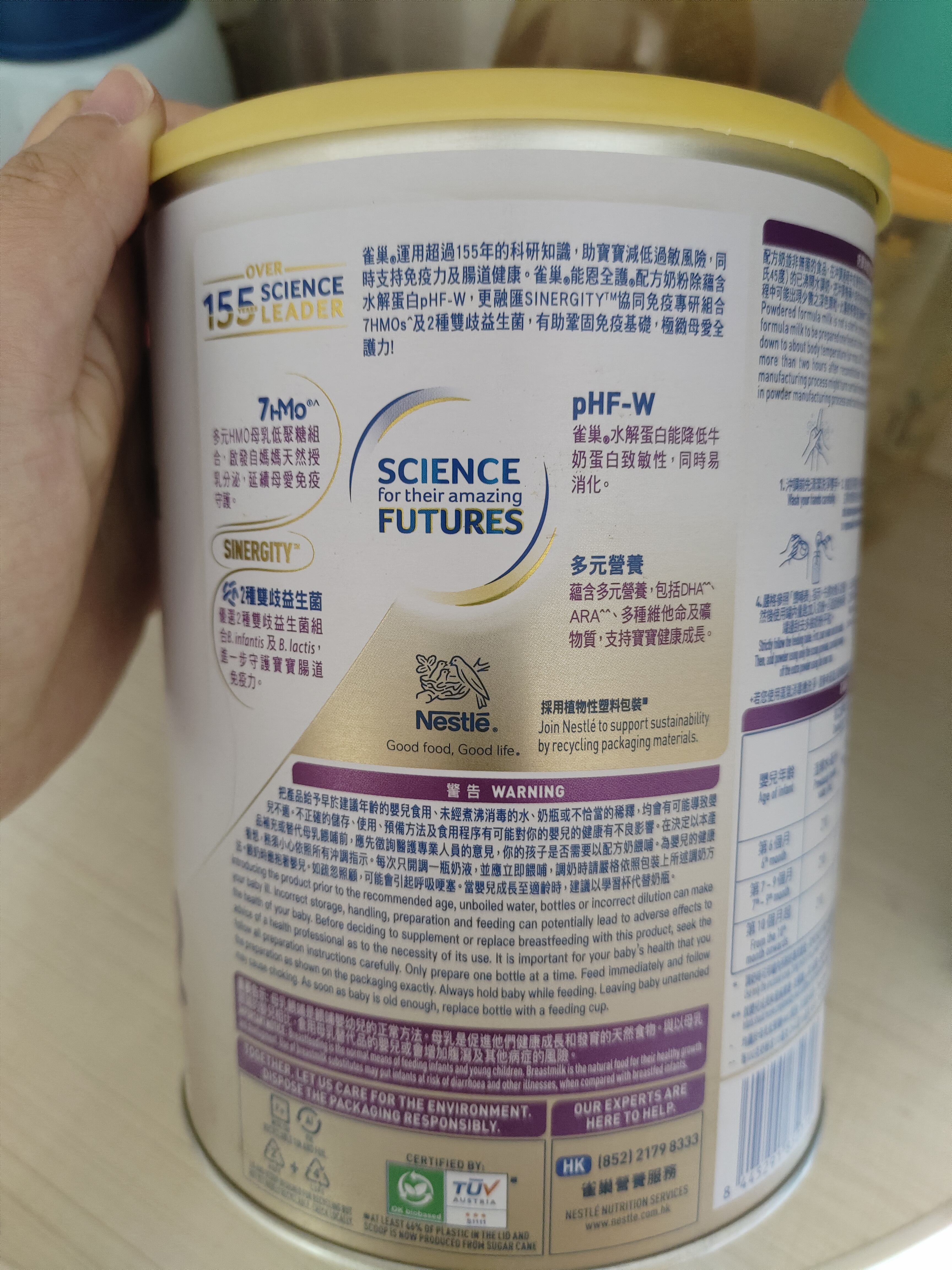 雀巢（Nestle）能恩全护玺愿7HMO婴幼儿适度水解奶粉2段800g6-12个月低敏配方 实拍图