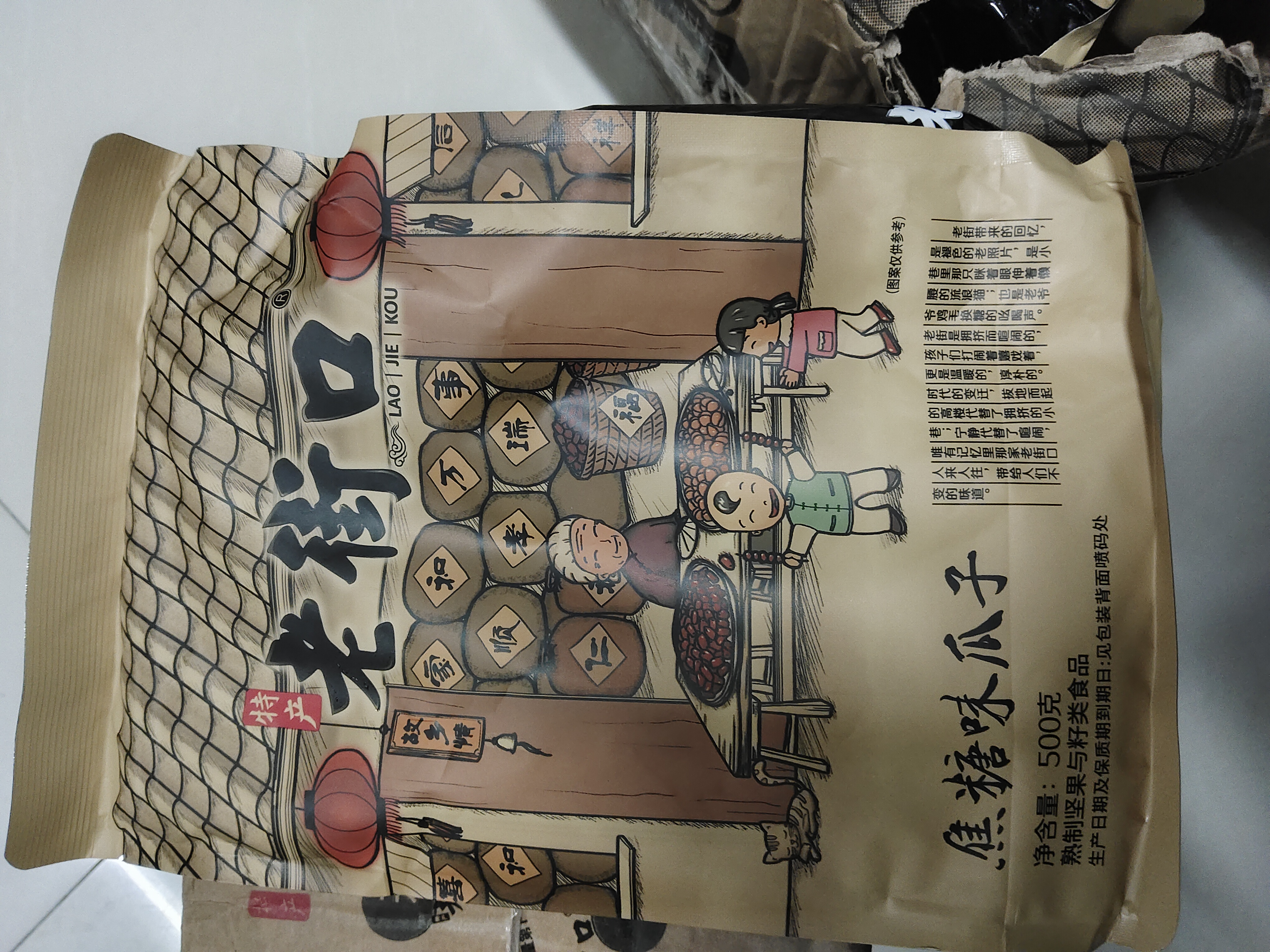 老街口葵花籽500g焦糖/五香/山核桃味瓜子休闲零食坚果炒货年货2026新货 焦糖味4斤 实拍图