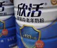 伊利欣活中老年奶粉 礼盒送礼 营养品富硒高钙益生菌0蔗糖 800g*2 实拍图