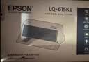 爱普生（EPSON）全新LQ-630K635K730Kll735Kll三联发票出库销售单票据针式打印机 爱普生LQ-630kll 1-6联 二代新款 实拍图