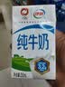 伊利【新鲜日期】纯牛奶250ml*24盒 3.3g优质乳蛋白早餐奶 实拍图