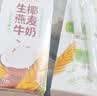 伊利【新鲜日期】谷粒多生椰燕麦牛奶200ml*12盒 中秋礼盒装 实拍图