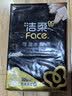 洁柔抽纸 黑Face3层150抽*3包 古龙香水味 大规格面巾纸  可湿水纸巾 实拍图