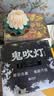 鬼吹灯典藏版礼盒装 印特签版 套装8册（无删减版） 天下霸唱作品 经典盗墓小说 实拍图