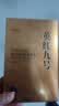 七春英红九号茗茶 英德红茶暖胃口粮茶功夫茶叶 广东特产250g 实拍图