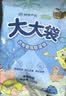 网易严选【海绵宝宝联名】海底花园除湿袋330g*9衣柜被子防霉防潮干燥剂 实拍图
