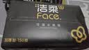 洁柔抽纸 黑Face3层150抽*3包 古龙香水味 大规格面巾纸  可湿水纸巾 实拍图